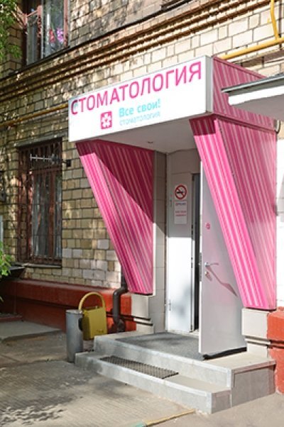 Ооо созвездие стоматологическая клиника